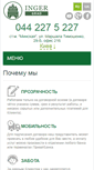 Mobile Screenshot of inger-grad.com